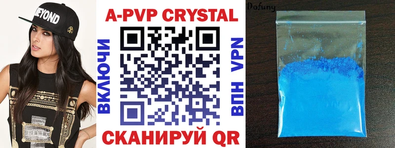 A PVP Crystall  Меленки 
