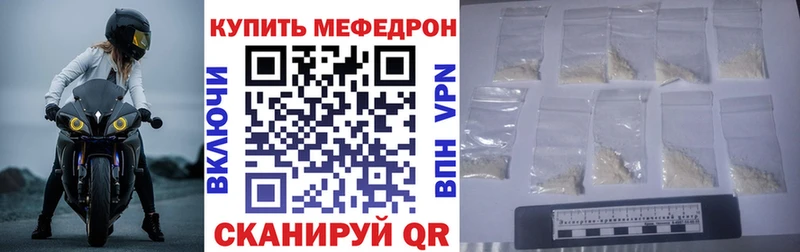 наркошоп  Меленки  МЯУ-МЯУ 4 MMC 
